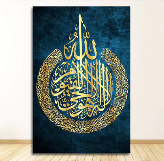 2pcs Ayat Ul Kursi Islamic Wall Art Prints (Unframed)